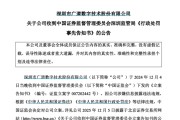 助妻为乐顶格重罚！839680，退市警报拉响