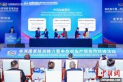 助妻为乐中非新增10对友好城市 国际“朋友圈”助推务实合作
